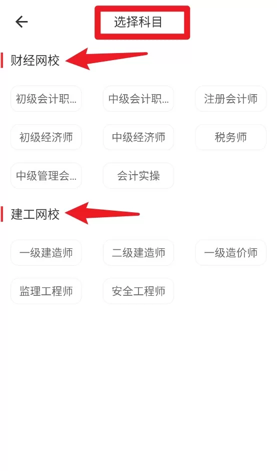 中欣网校