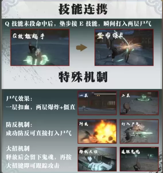 异人之下官方正版