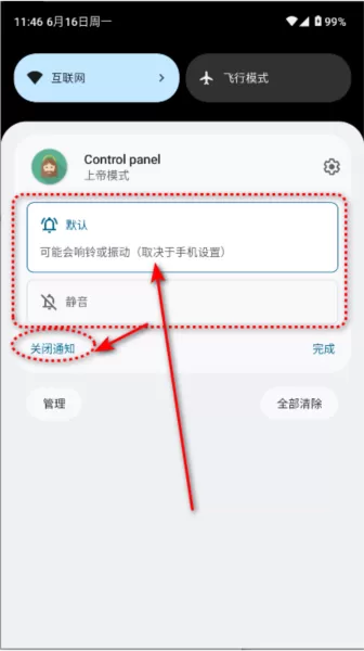 上帝模式模块