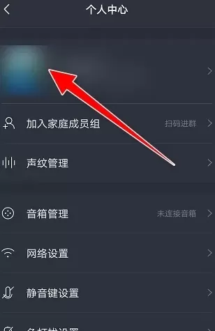 腾讯听听手机版