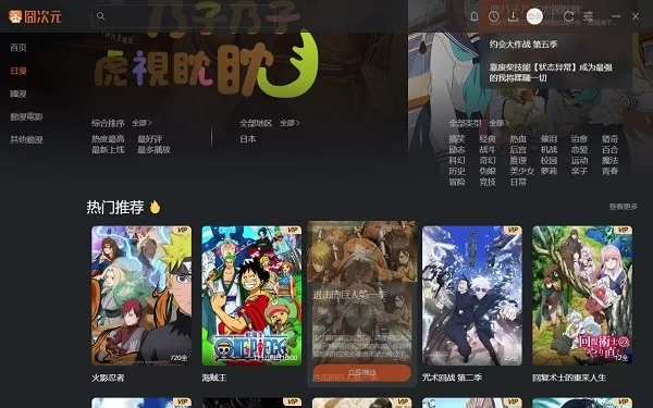 囧次元电脑版