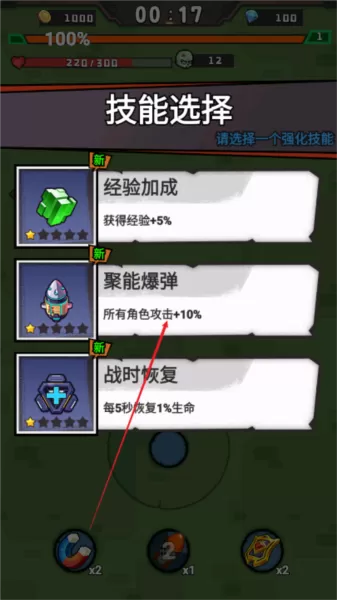 全民突袭去广告无限金币版