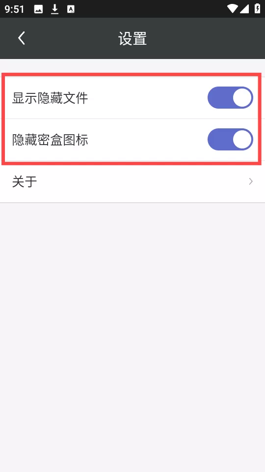 天天文件大师