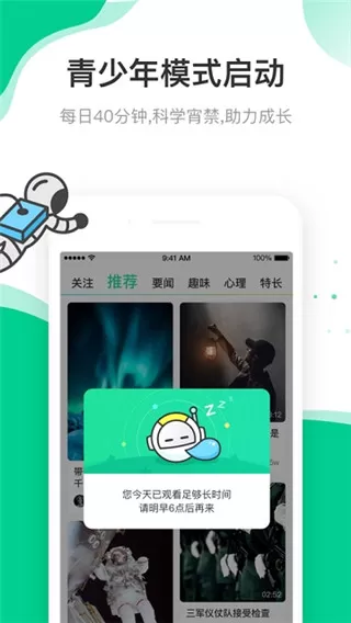 青春记