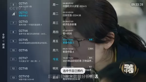 西红柿2024TV