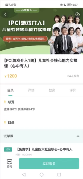 你好疗育课堂