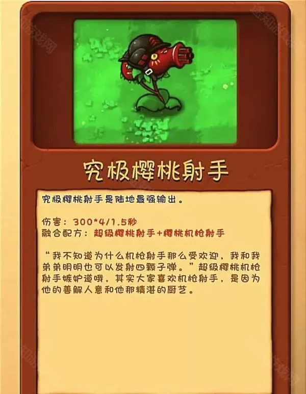 植物大战僵尸融合版2.1.6