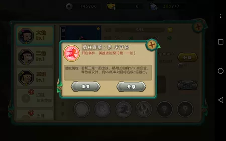 葫芦娃变态版