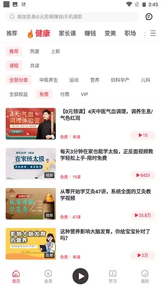 千聊平台直播