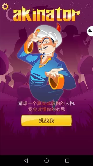 网络天才游戏中文版