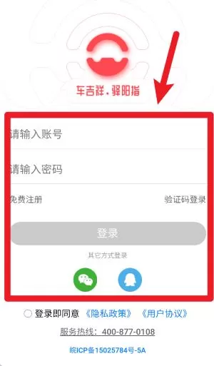 驿阳指