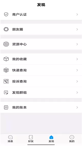 聆听办公
