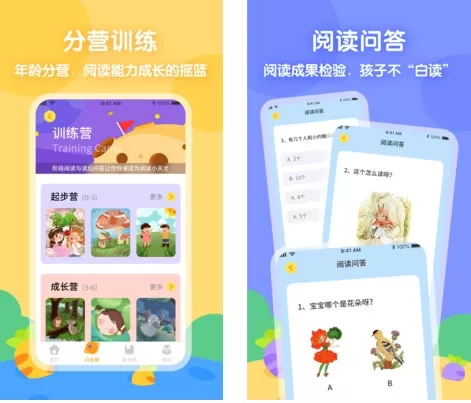 萝卜爱读