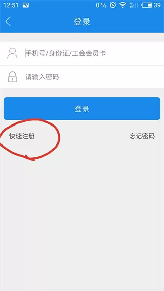 豫工惠手机版