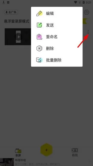 录屏高手