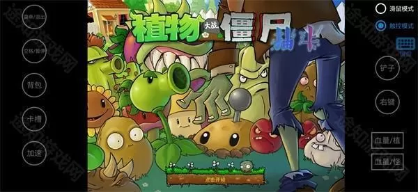 植物大战僵尸抽卡版最新版