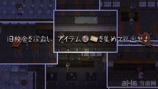 秽校
