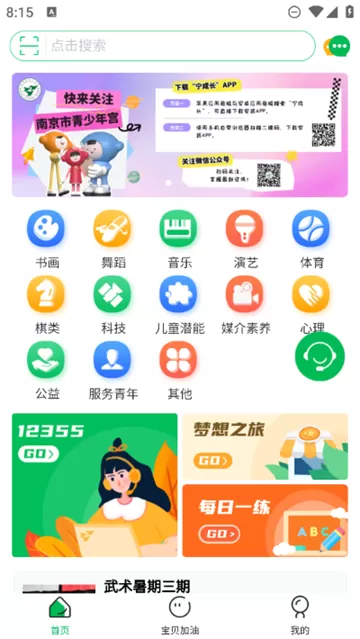 宁成长