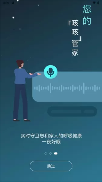 可可管家app