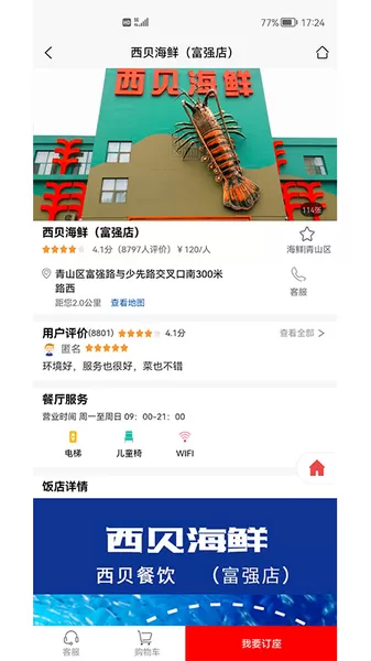 小五订