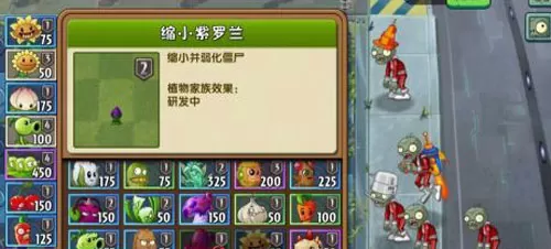 植物大战僵尸2官方正版