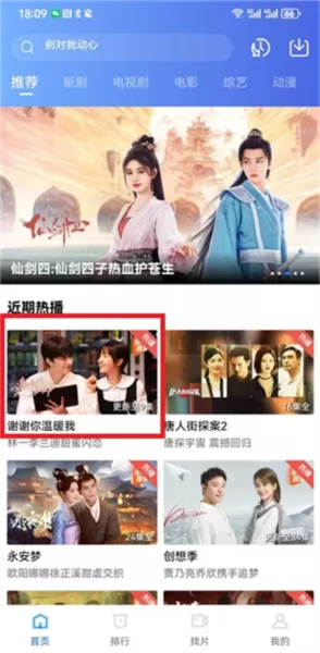 虾皮视频免广告纯净版