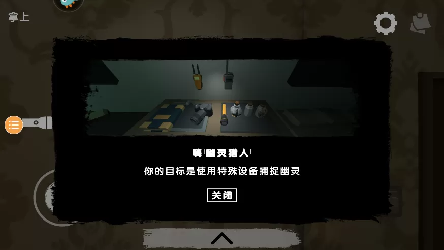 恐怖对决手游