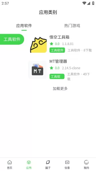初遇社区