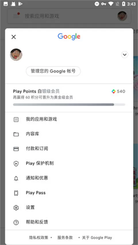 谷歌服务下载器