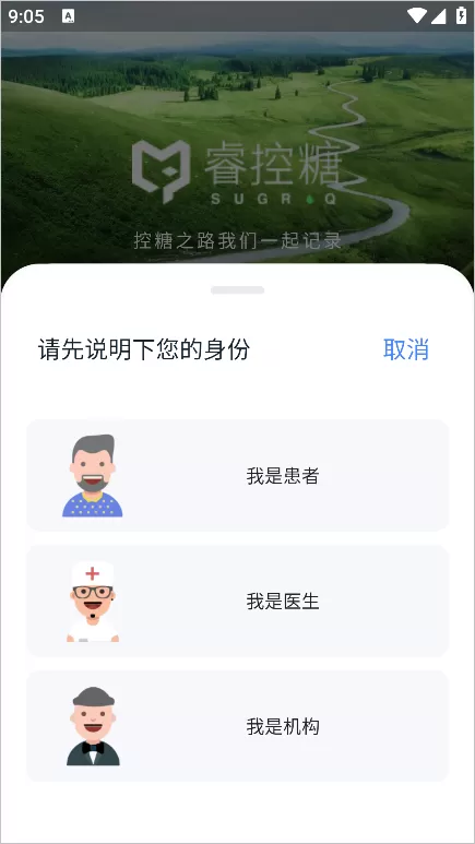 睿控糖