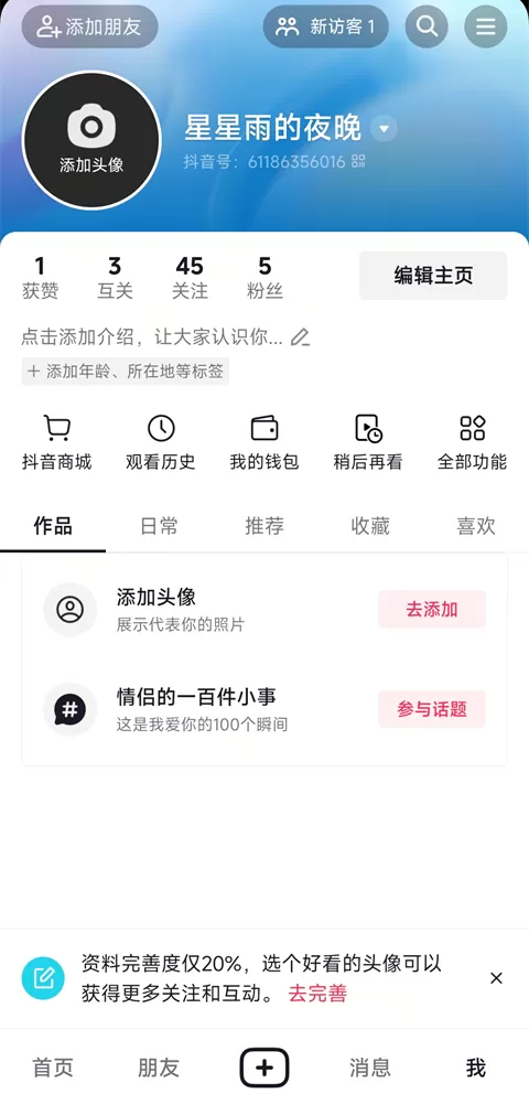 抖音短视频