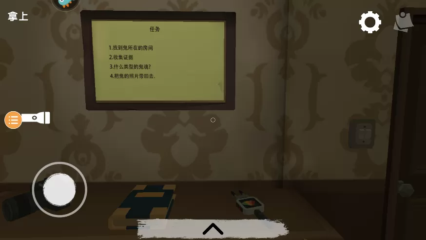 恐怖对决手游