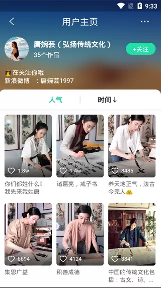 青春记