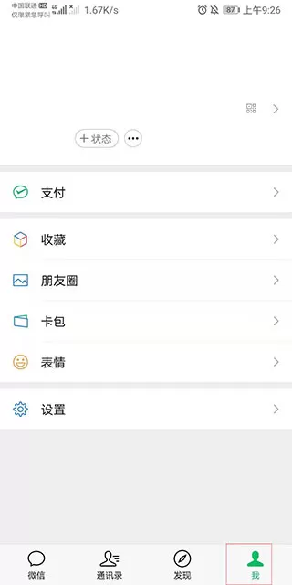 微信旧版本