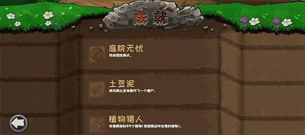 植物大战僵尸精华版最新版