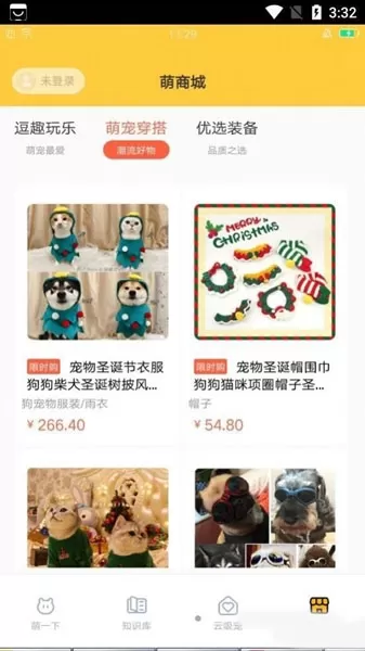 萌呼呼