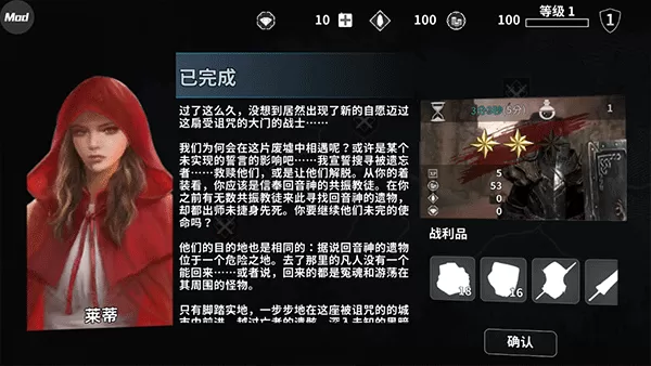 憎恨之心