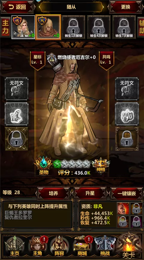 暗黑主宰
