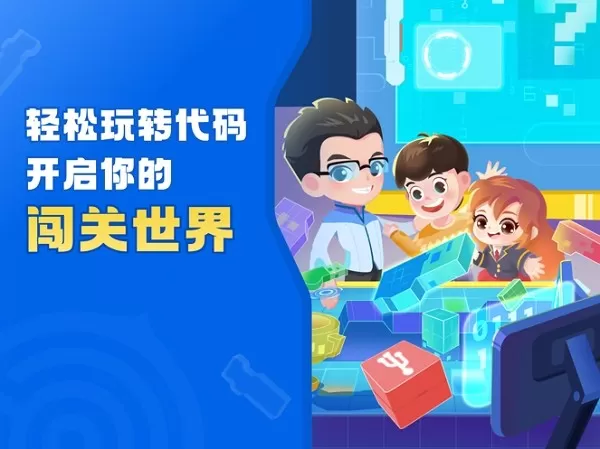 核桃软硬件编程手机版