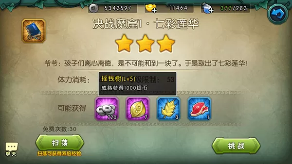 葫芦娃变态版