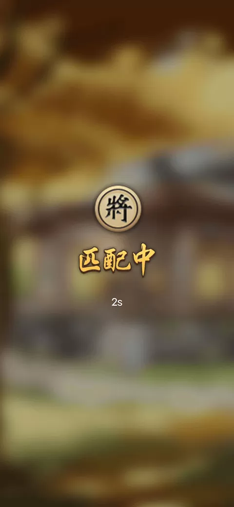 万宁象棋大招版