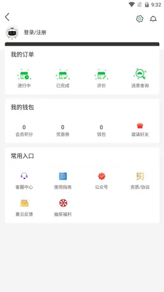 嗒嗒用车
