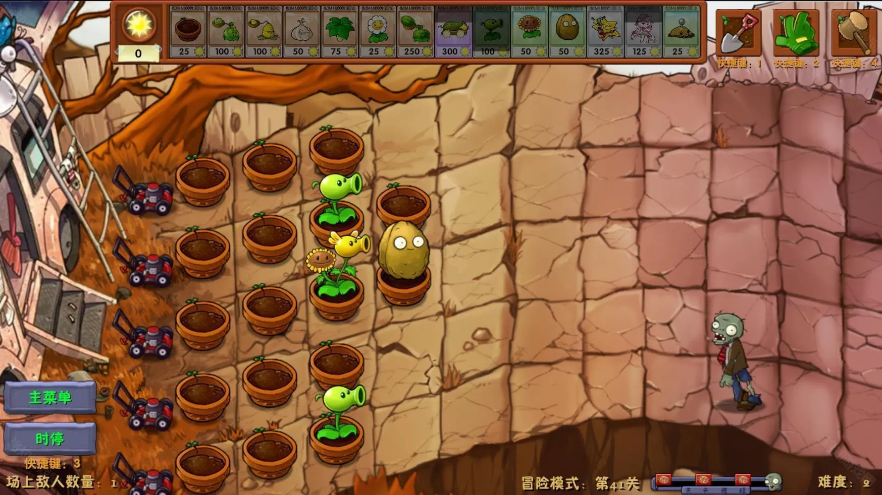 植物大战僵尸融合版2.1.6