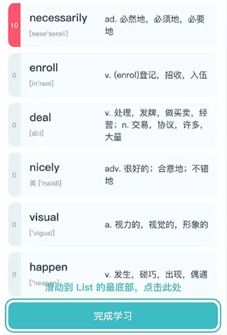 简背单词app