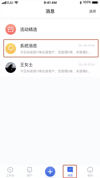 乐居来客app