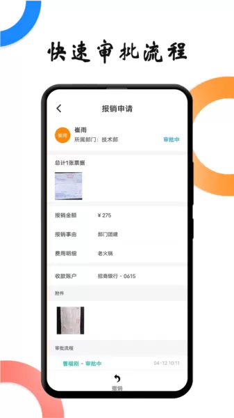 户部尚书