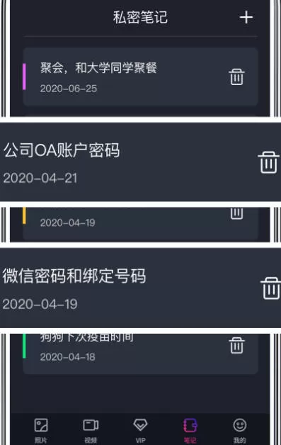 加密相册Photo保险柜