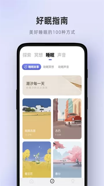 潮汐