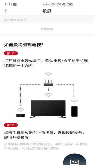 追剧眼影视无广告版