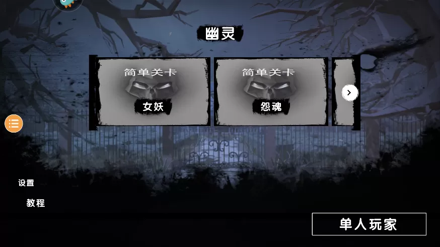 恐怖对决手游